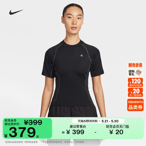 Nike耐克ACG女修身短袖运动上衣