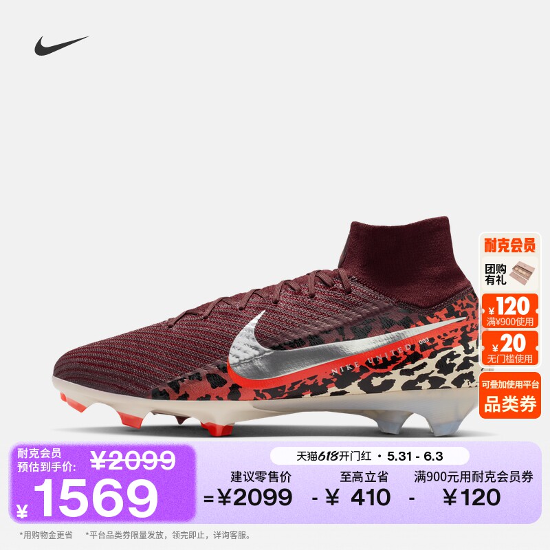 耐克刺客系列男女高帮FG足球鞋夏季钉鞋NIKE SUPERFLY 10 IO8438