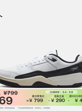 耐克乔丹男子福来鞋运动鞋春季轻便JORDAN FLIGHT COURT HF3255