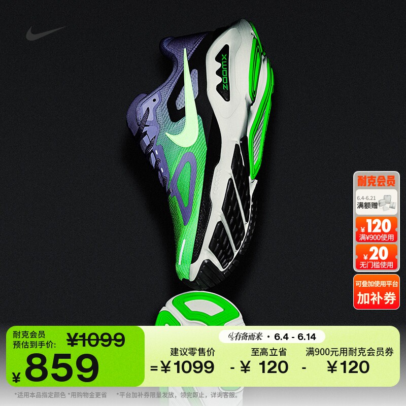 耐克超级稳程男子缓震专业跑步鞋夏季NIKE STRUCTURE PLUS HQ3048