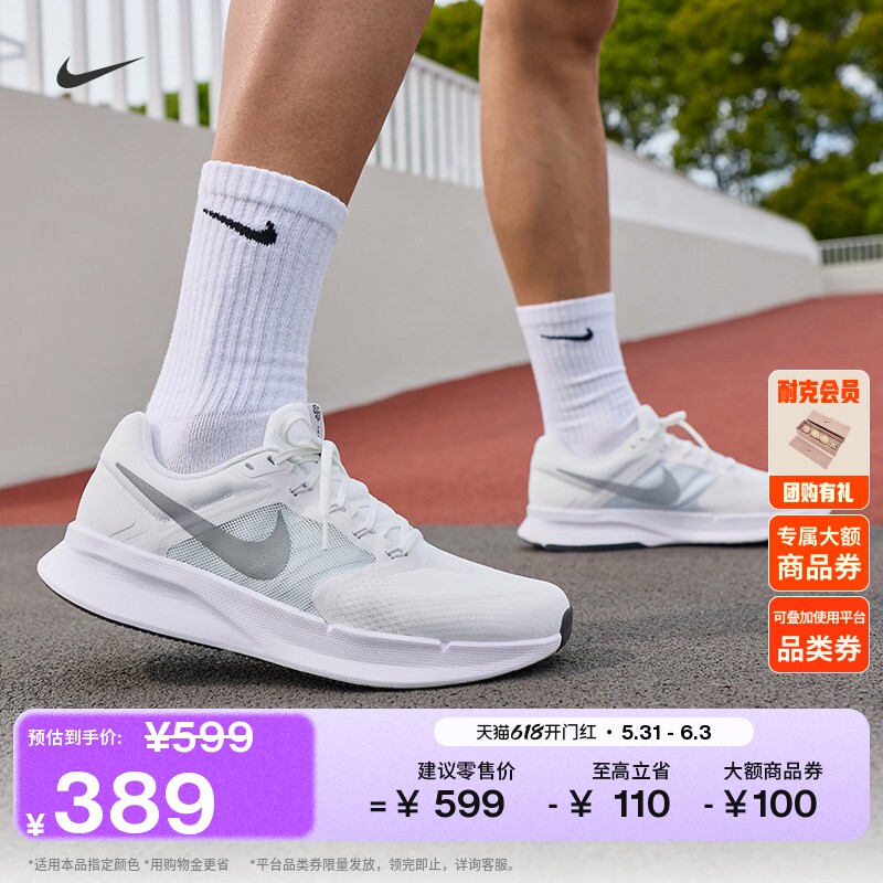 Nike耐克透气男子公路专业跑步鞋