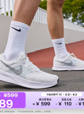 耐克男子透气公路专业跑步鞋夏季缓震NIKE RUN SWIFT 3 DR2695
