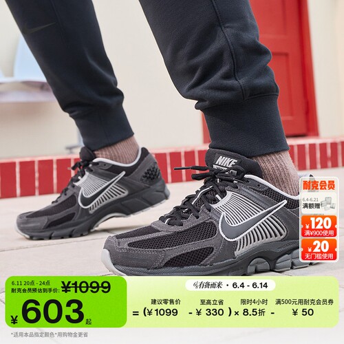 Nike耐克迈柔VOMERO5男子运动鞋