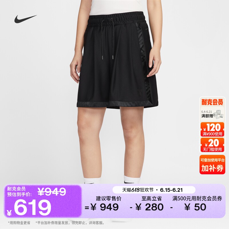 Nike耐克全明星科比女子篮球短裤