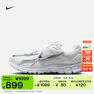 Nike耐克迈柔VOMERO5女子运动鞋