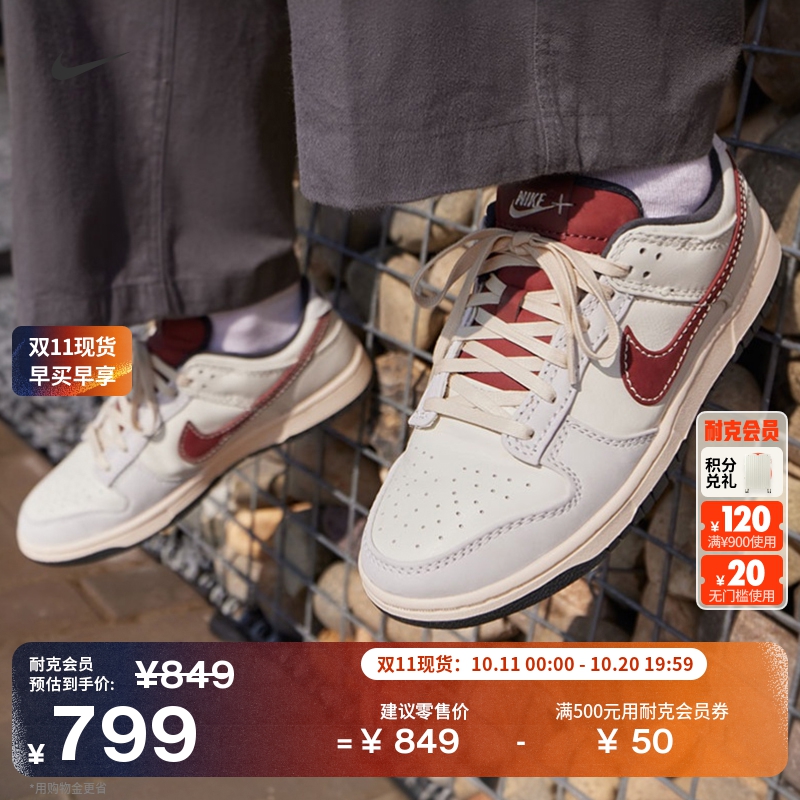 Nike耐克Dunk平底胶底男子运动鞋