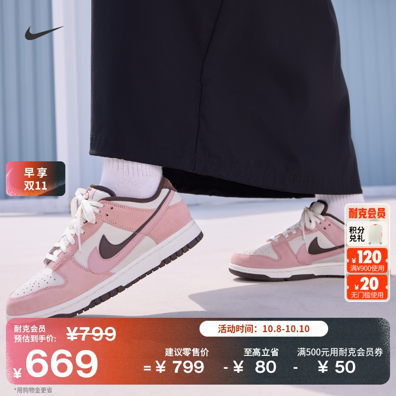 Nike耐克Dunk胶底女子运动鞋板鞋