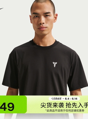 耐克科比男子速干短袖篮球T恤夏季新款宽松半袖NIKE KOBE IQ6650