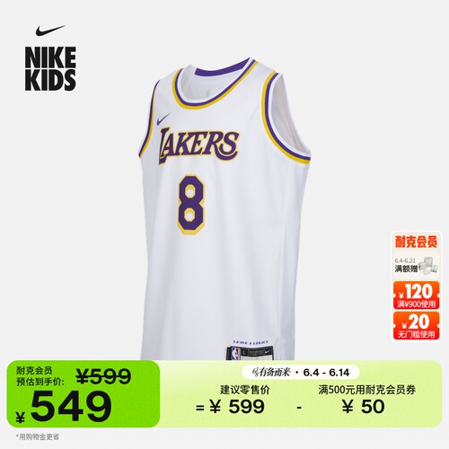 Nike耐克湖人队NBA速干大童球衣