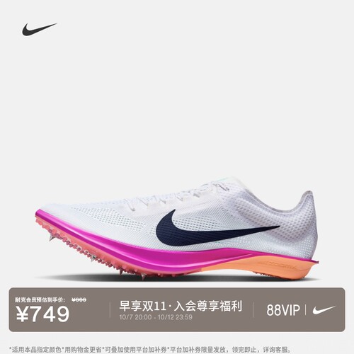 Nike耐克蜻蜓长跑男子田径钉鞋