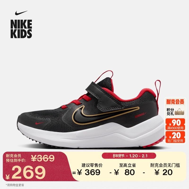 耐克马年限定脱缰系列新年幼童运动鞋NIKE COSMIC RUNNER IQ9799,童鞋/婴儿鞋/亲子鞋,运动鞋,淘宝优惠券,粉丝福利购,淘宝优惠卷