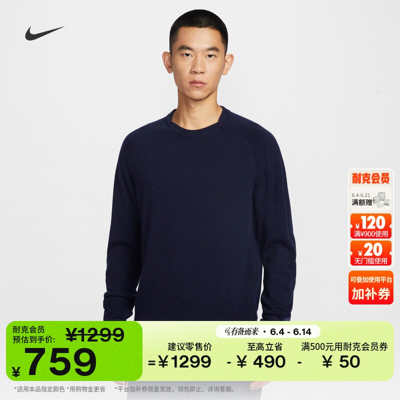 耐克男子高尔夫圆领上衣轻便休闲刺绣舒适NIKE IB0289