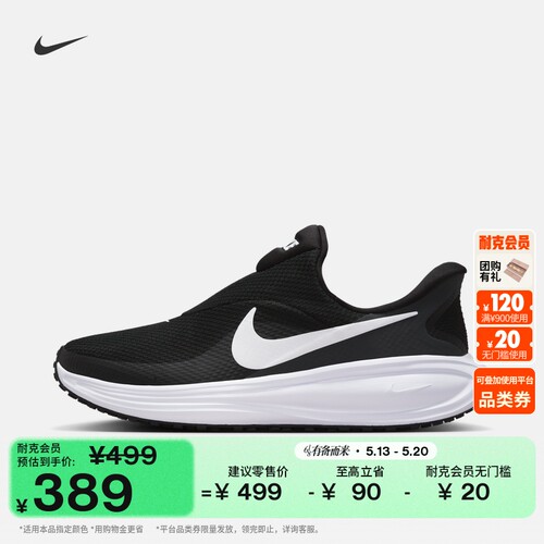 Nike耐克REVOLUTION8女子跑步鞋