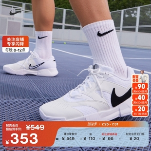 Nike耐克官方男子网球鞋夏季透气休闲网眼支撑抓地舒适耐穿FD6574