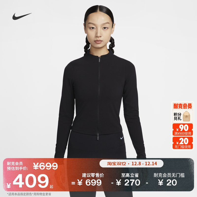 Nike耐克Zenvy速干女子长袖上衣