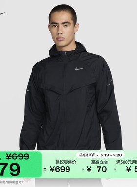耐克男训练跑步夹克防晒衣皮肤衣夏轻薄防泼水NIKE STRIDE HV4549