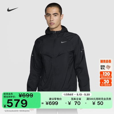 Nike耐克男跑步夹克防晒衣皮肤衣