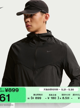耐克男子防泼水跑步夹克夏季训练梭织反光外套NIKE STRIDE IF2368