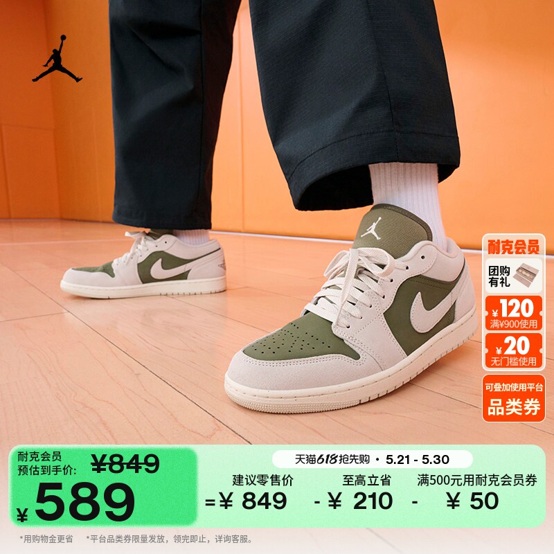 耐克乔丹男子平底板鞋夏季低帮轻便缓震运动鞋JORDAN AJ1 HV4089