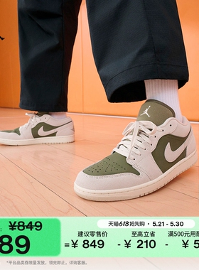 耐克乔丹男子平底板鞋夏季低帮轻便缓震运动鞋JORDAN AJ1 HV4089