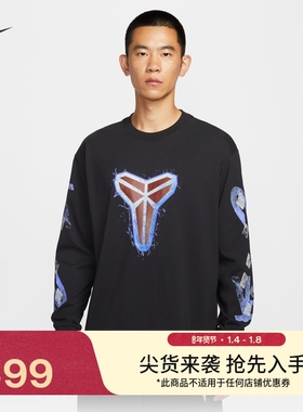 耐克科比男子宽松长袖篮球T恤冬季新款速干休闲运动NIKE IM7749