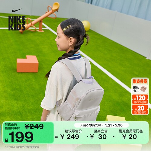 Nike耐克实用印花儿童双肩包书包