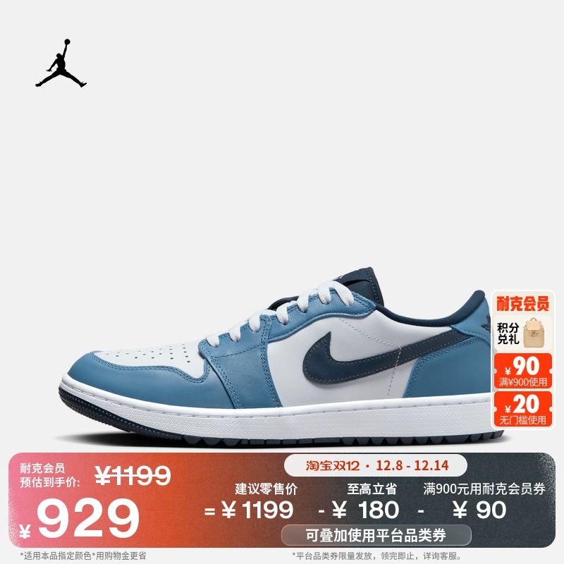 Jordan官方AJ1男高尔夫球鞋板鞋