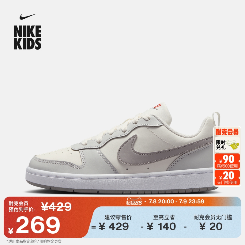 Nike耐克酷菠萝大童运动鞋板鞋