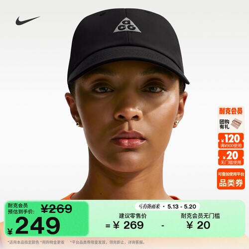 Nike耐克ACG户外防泼水运动帽