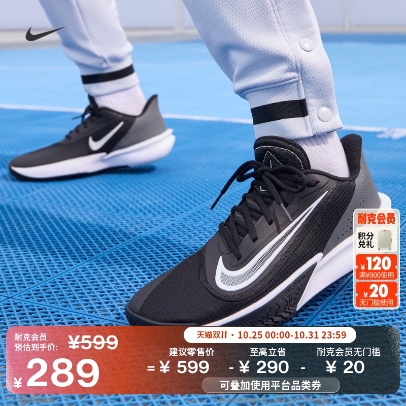 Nike耐克低帮抗扭男子实战篮球鞋