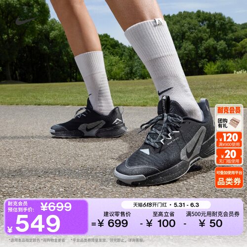 Nike耐克户外越野男子专业跑步鞋