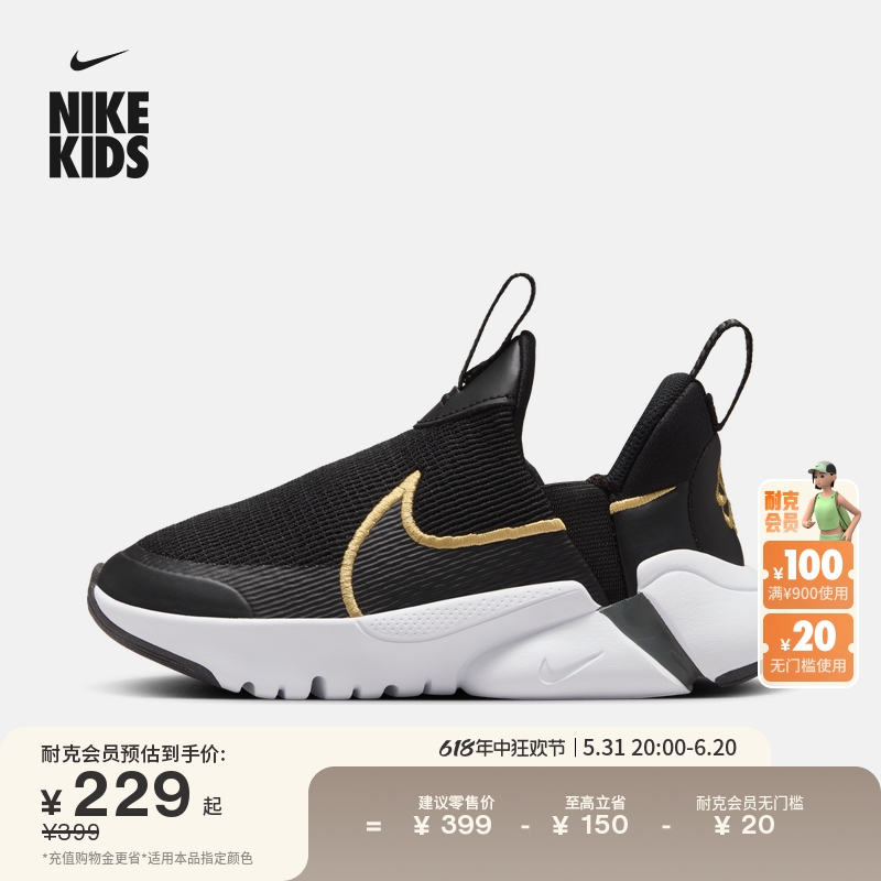 Nike耐克官方男女童FLEX PLUS 2幼童运动童鞋夏季环保透气DV9000