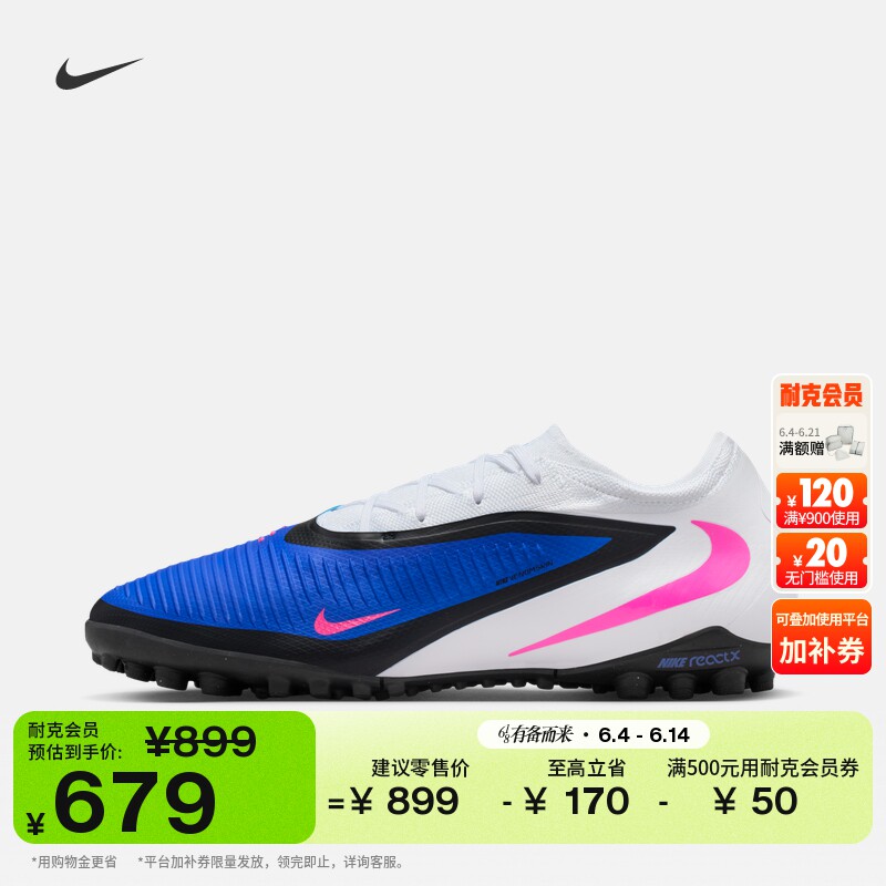 耐克暗煞系列男女低帮TF足球鞋飞盘NIKE PHANTOM 6 LOW HJ4123