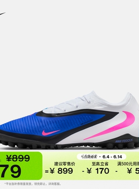 耐克暗煞系列男女低帮TF足球鞋飞盘NIKE PHANTOM 6 LOW HJ4123