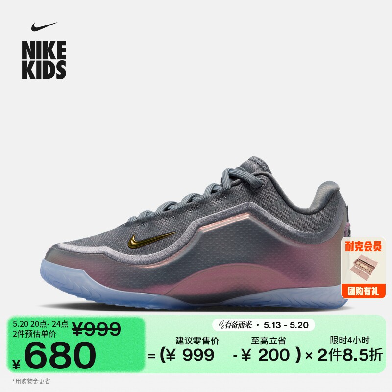 耐克詹姆斯23大童实战篮球鞋男女童轻便NIKE LEBRON 23 IV4797