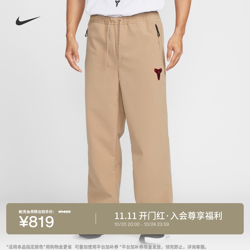 Nike耐克科比防泼水男子梭织长裤