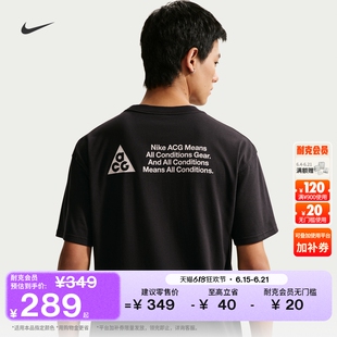 耐克男子户外短袖T恤宽松速干半袖舒适NIKE ACG DRI-FIT IR6986