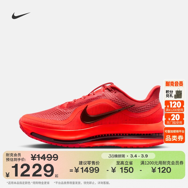 耐克飞马男透气专业跑步鞋春季NIKE PEGASUS PREMIUM HQ2592