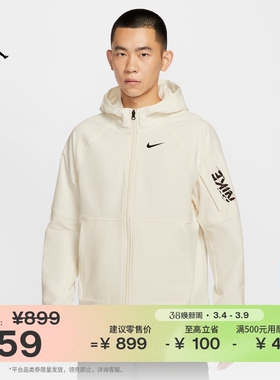 耐克男子训练梭织夹克冬季薄绒里料运动叠搭外套NIKE PRO IM9359