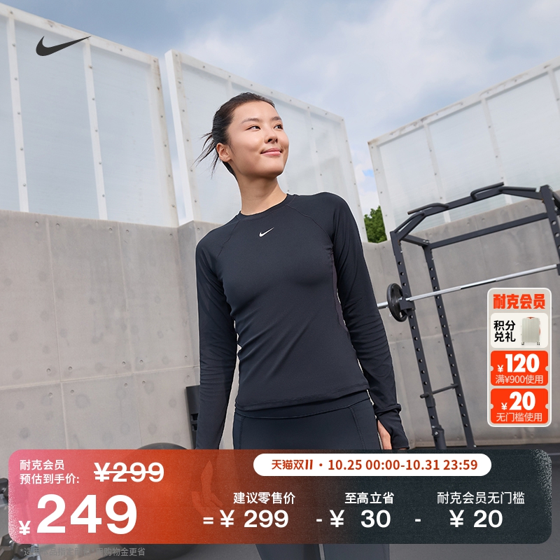 Nike耐克Pro速干紧身女长袖上衣