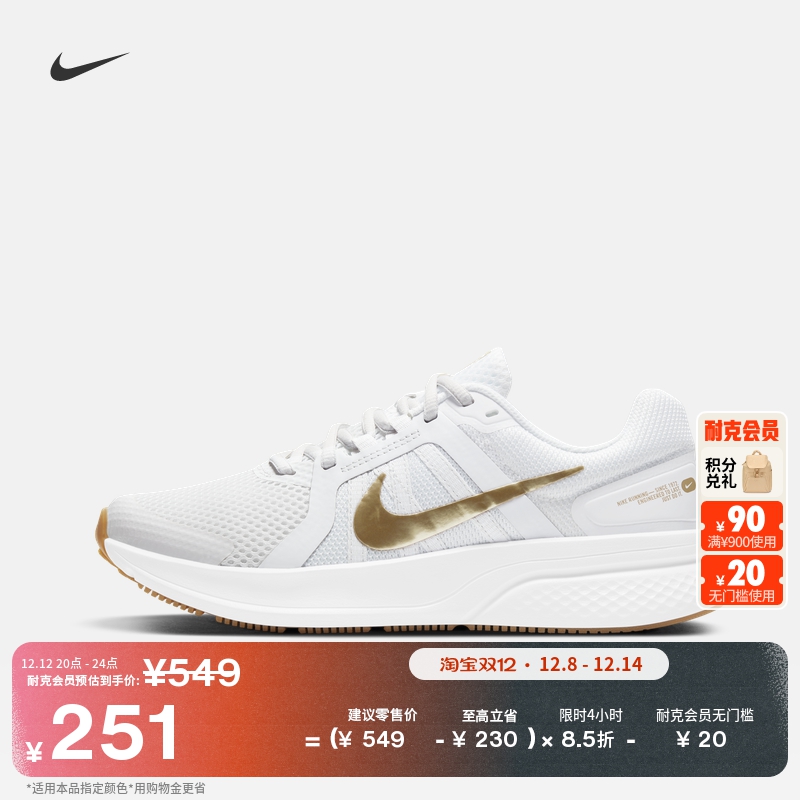 Nike耐克RunSwift2女子跑步鞋