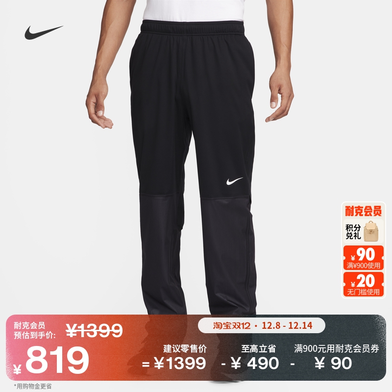 Nike耐克防风防水男子高尔夫长裤