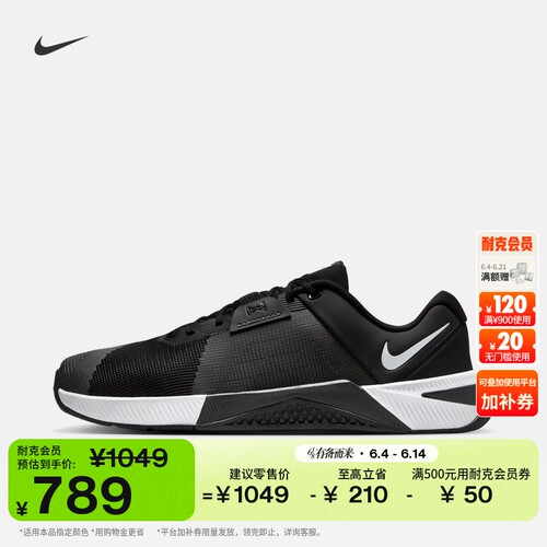 Nike耐克健身透气男子力量训练鞋