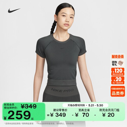 Nike耐克PRO速干女子短袖训练T恤