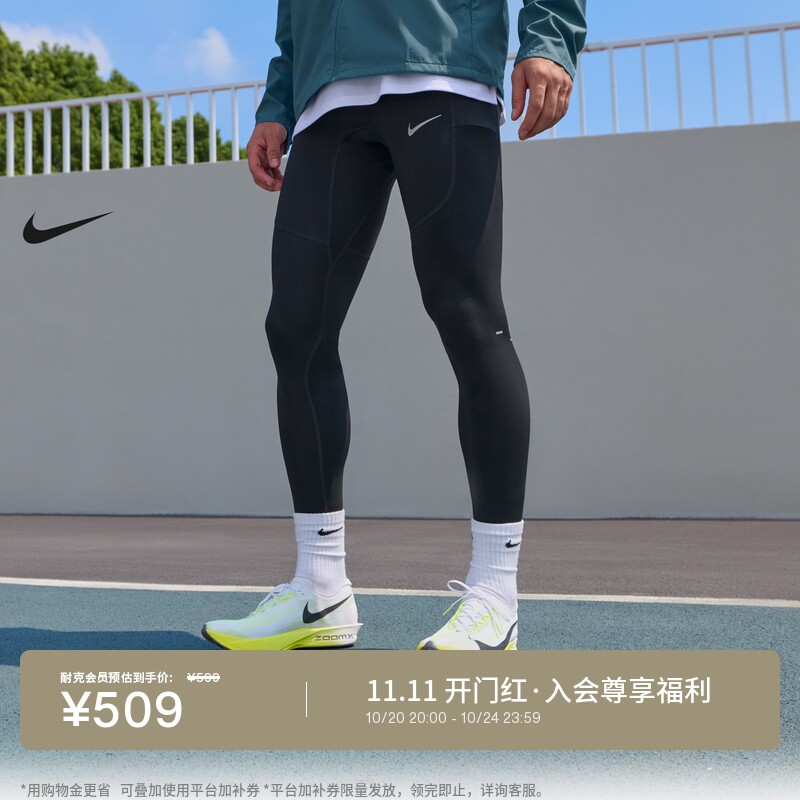 Nike耐克健身跑步男子速干紧身裤