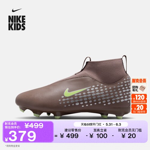 Nike耐克刺客系列高帮大童足球鞋