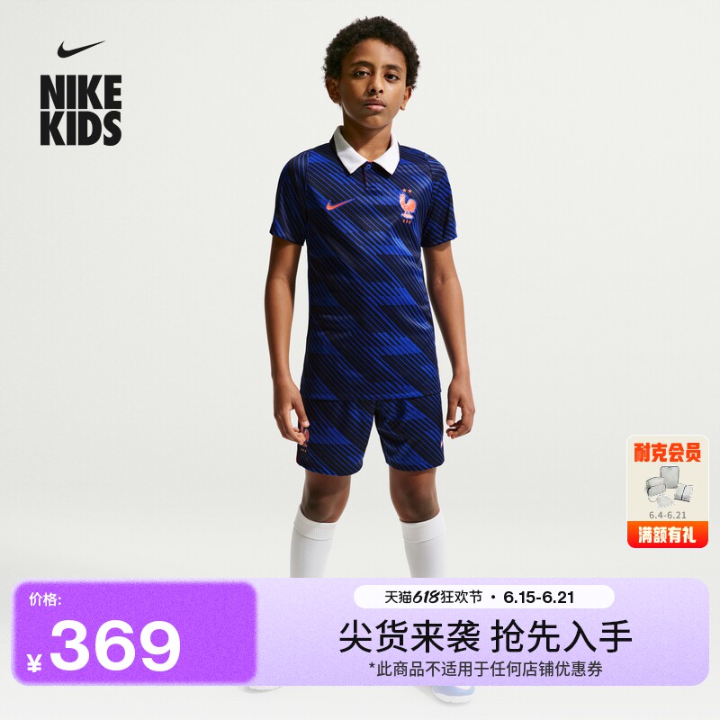 耐克2026赛季法国队大童速干足球短裤夏季新款男女童NIKE IB5266