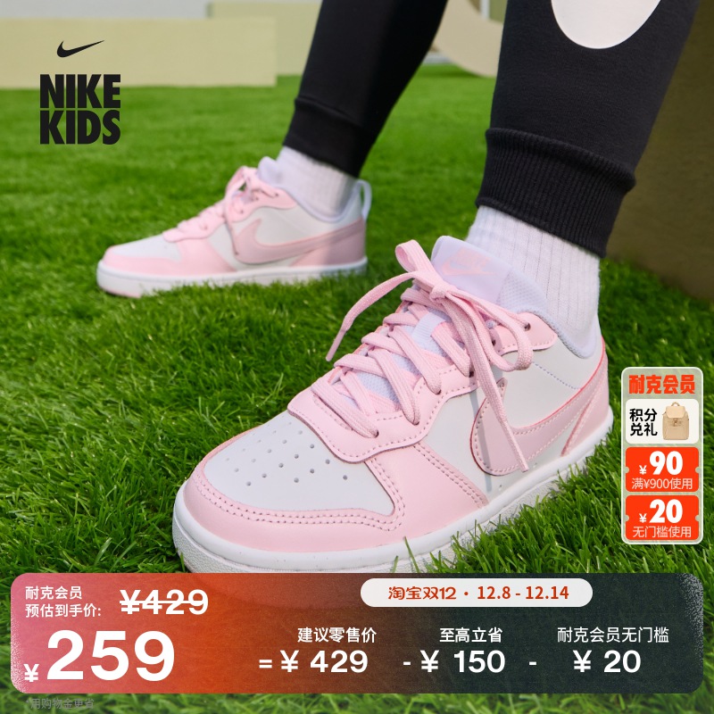 Nike耐克酷菠萝大童运动鞋板鞋