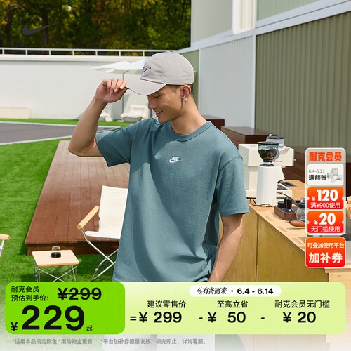 Nike耐克宽松纯棉男子短袖T恤