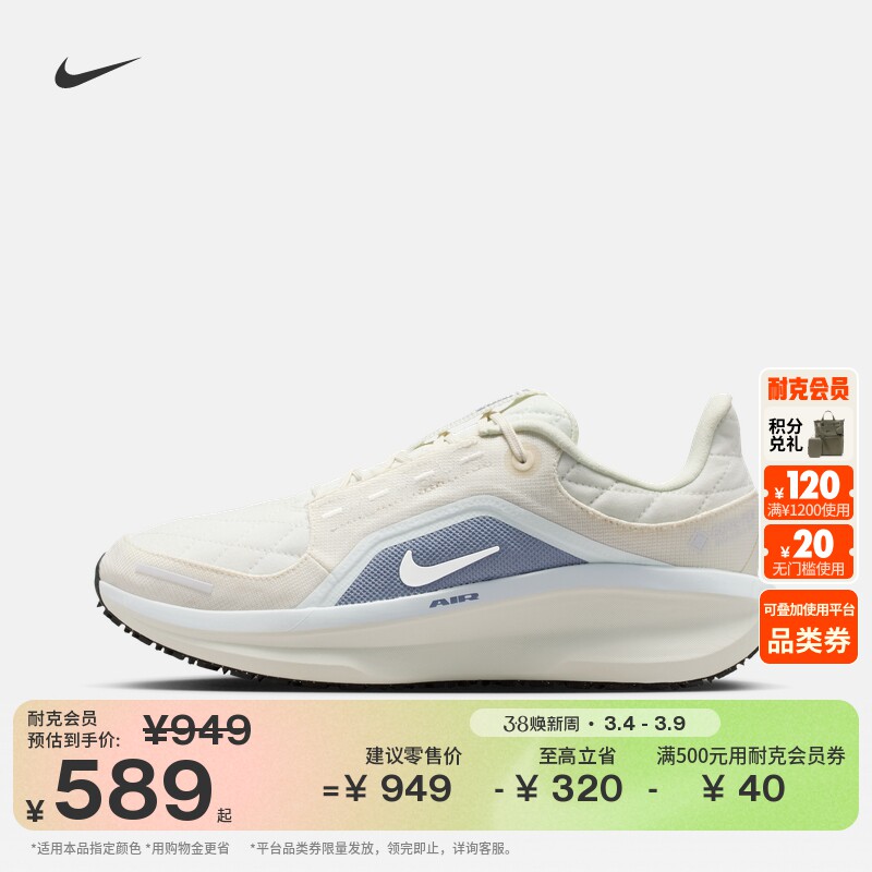 耐克女子户外专业跑步鞋冬季防水NIKE WINFLO 11 GORE-TEX FQ1359